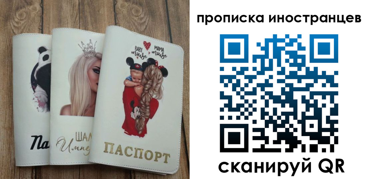 временная регистрация надежно в Междуреченске